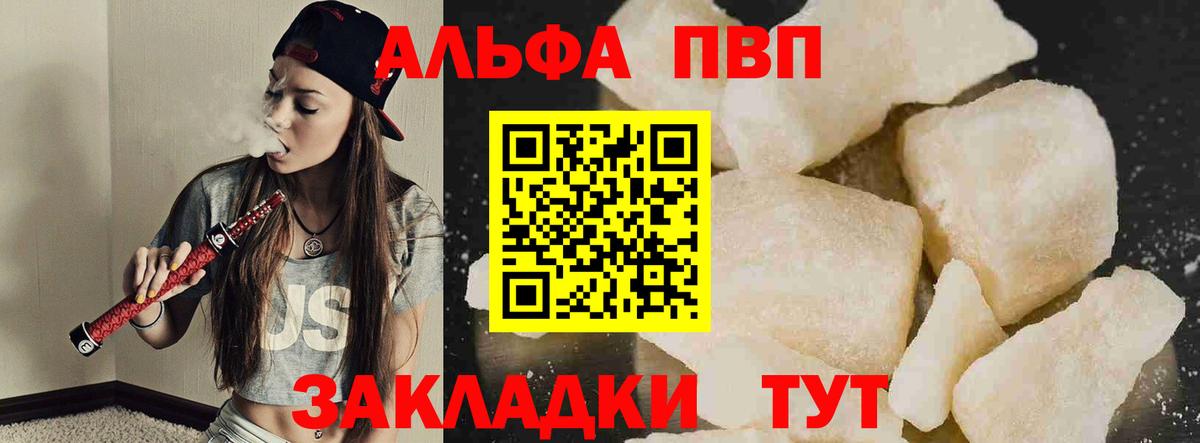 Alpha-PVP СК  A PVP Crystall  Alpha-PVP  закладка  Вход с VPN  Медногорск 