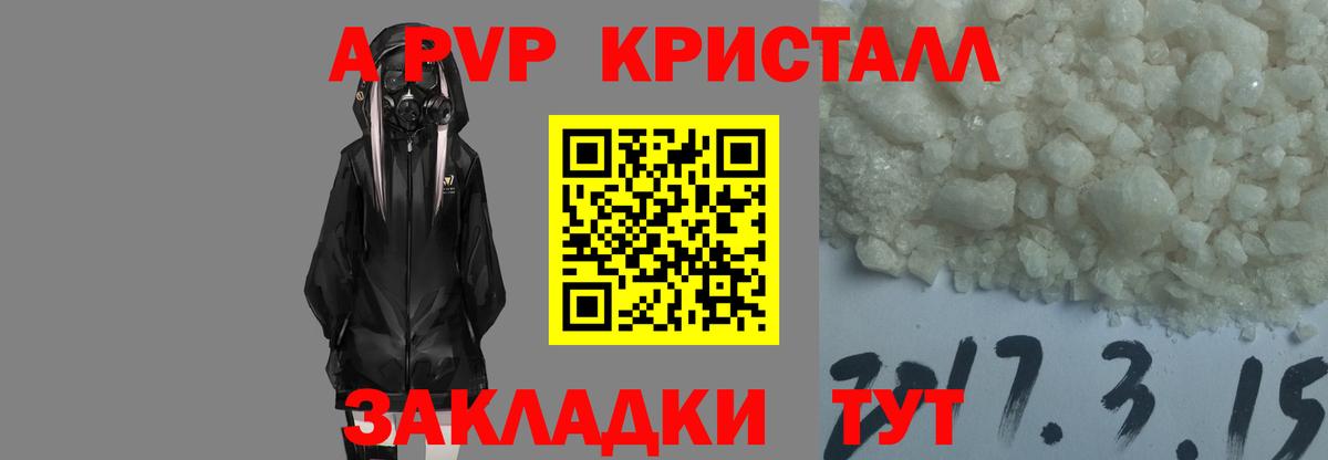 Alpha PVP Crystall Медногорск