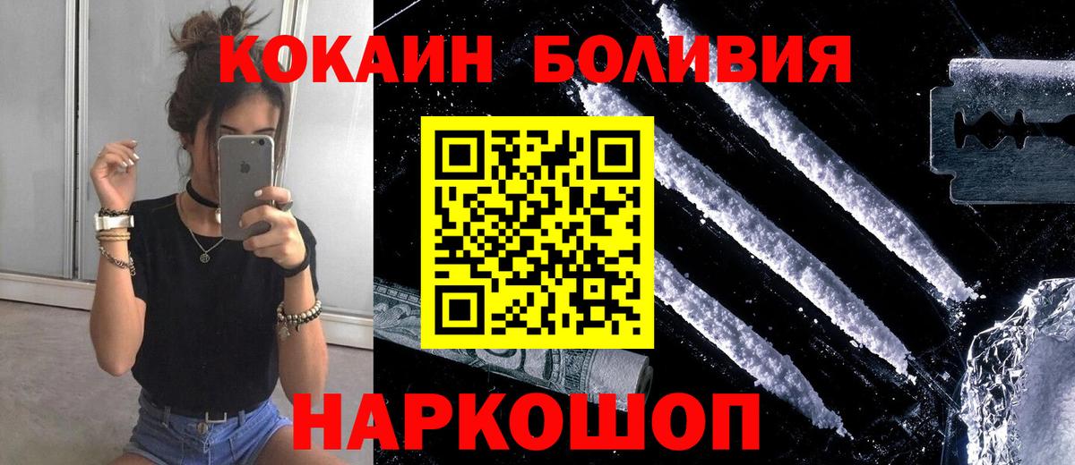 Кокаин Перу Медногорск