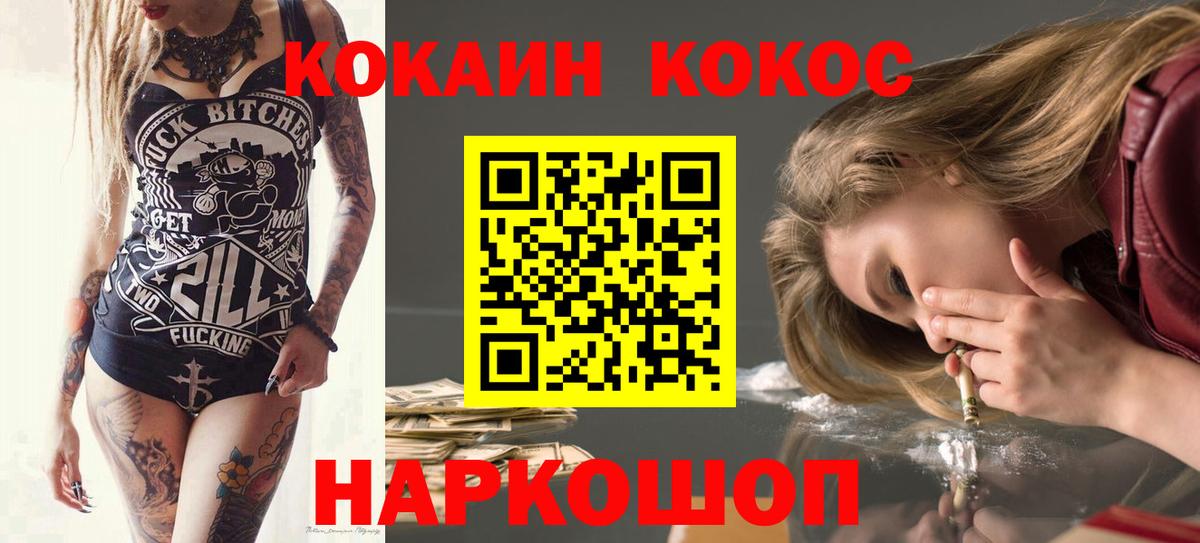 Кокаин Перу  COCAIN 98%  COCAIN  Вход с VPN  Медногорск 