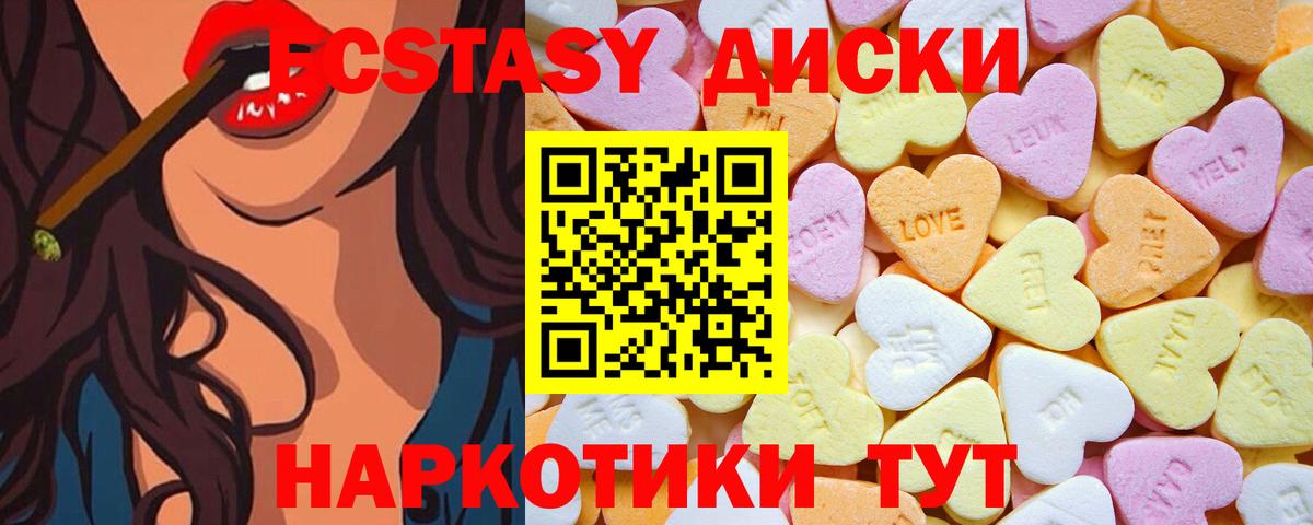 Медногорск  Ecstasy таблы  hydra вход  ЭКСТАЗИ диски  Вход с VPN 
