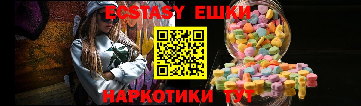 Ecstasy 280мг Медногорск