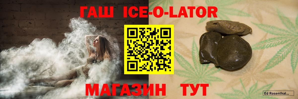 ГАШ гашик Медногорск