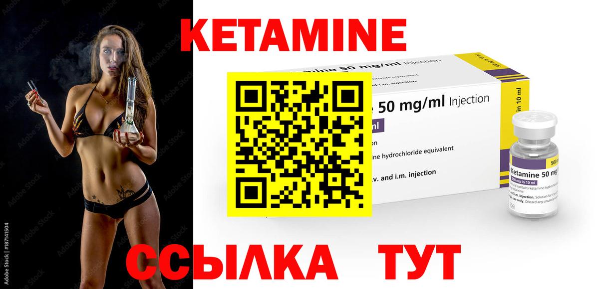 Медногорск  Кетамин VHQ  Вход с VPN 
