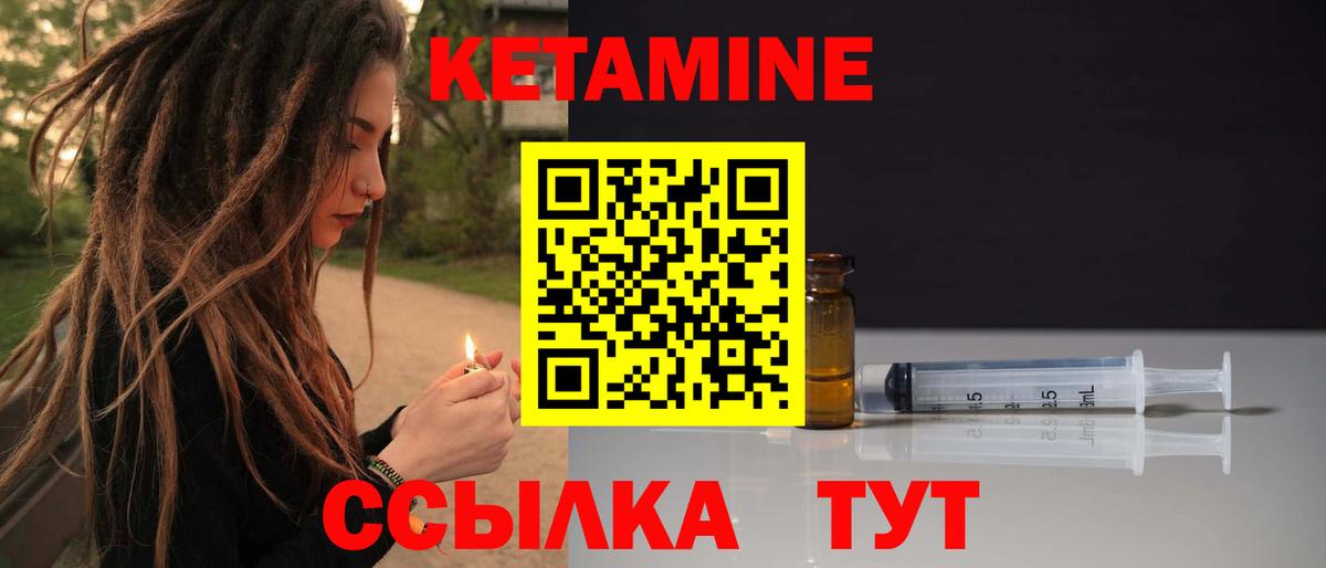 КЕТАМИН VHQ Медногорск