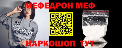 мефедрон мука Бийск