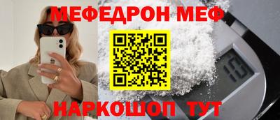мефедрон мука Бийск