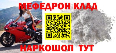 мефедрон мука Бийск