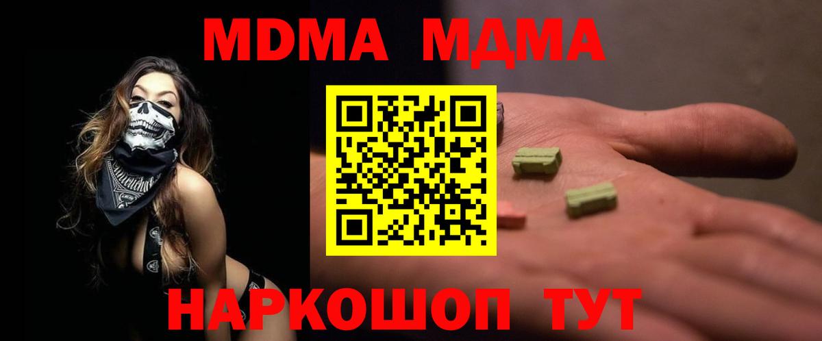 МДМА Molly  MDMA VHQ  Медногорск  Вход с VPN 