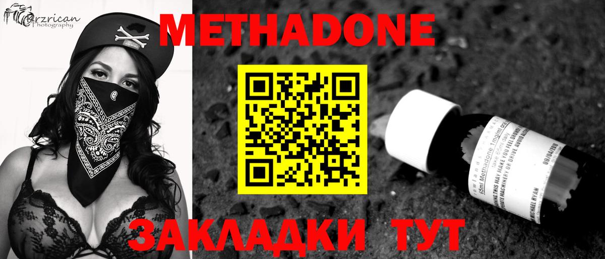 МЕТАДОН мёд  Вход с VPN  Метадон белоснежный  MEGA как войти  Медногорск 