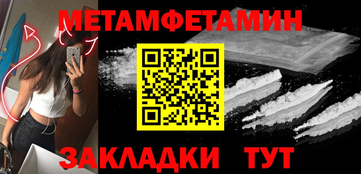 Медногорск  Метамфетамин витя  Вход с VPN 