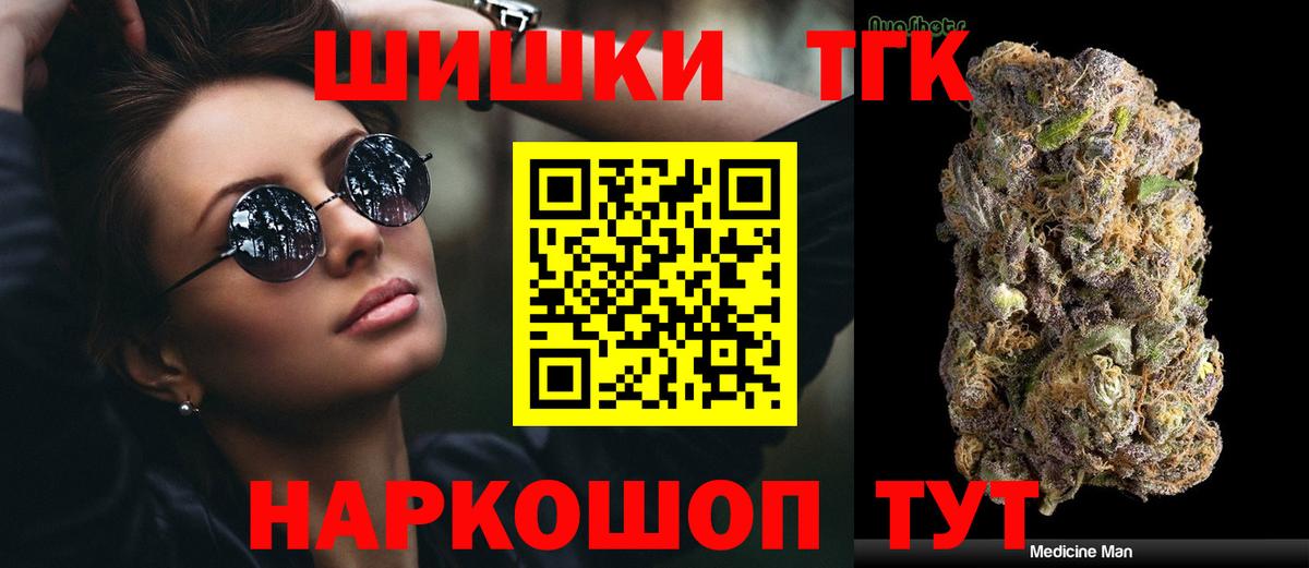 Бошки марихуана конопля Медногорск