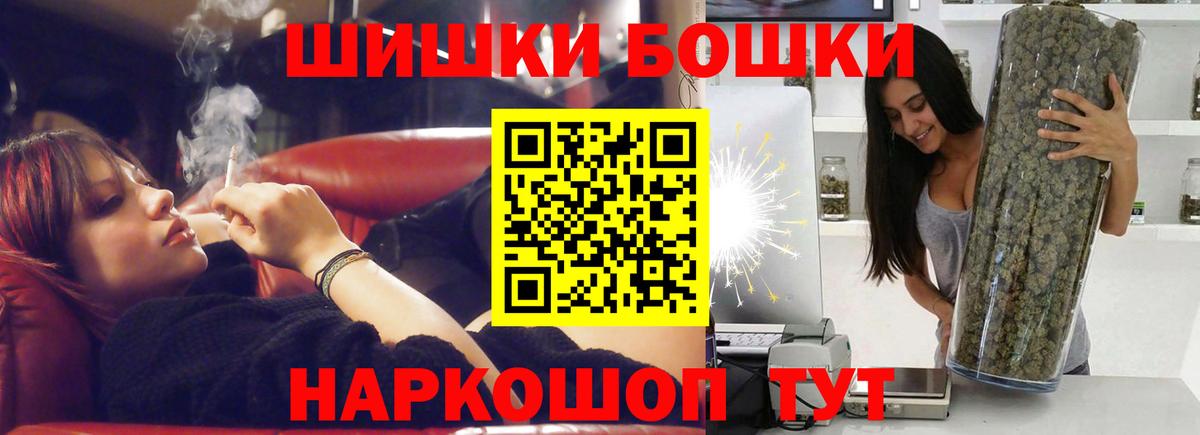 Конопля индика  Шишки марихуана VHQ  Вход с VPN  Медногорск  Бошки Шишки ГИДРОПОН  Канабис White Widow 
